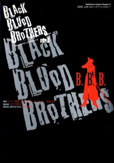 "BBB" Koushiki Comic Anthology: BLACK BLOOD BROTHERS Ver.C cover