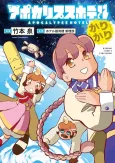 Apocalypse Hotel Karikari cover