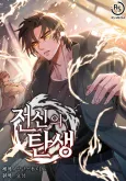 Rise of the God of War cover