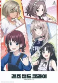 GIRLS BAND CRY cover