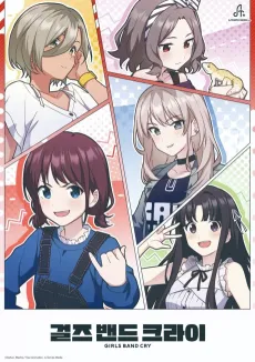 GIRLS BAND CRY cover
