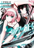 Hinowa ga CRUSH! cover