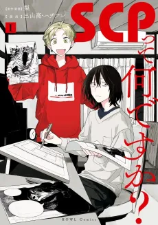 SCP tte nan desu ka? cover