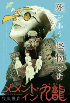 Memento in Kowloon cover