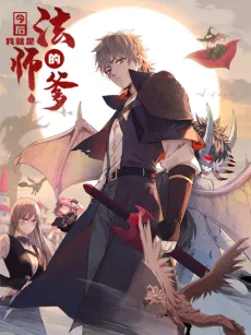I'm Really Not Targeting the Mages cover