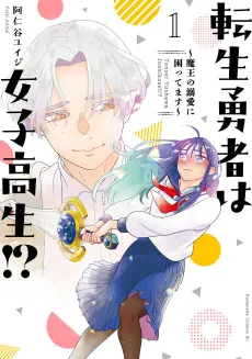 Tensei Yuusha wa Joshikousei!?: Maou no Dekiai ni Komattemasu cover