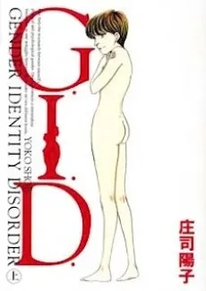 Gender Identity Disorder cover