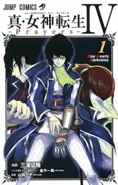 Shin Megami Tensei IV: Prayers cover