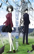 Nanimo Nai Kedo Sora wa Aoi cover
