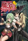 Demon Fist Daydreamer cover