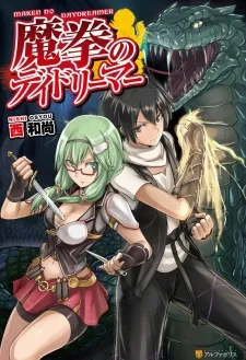 Demon Fist Daydreamer cover