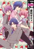 Aigan Kitty cover