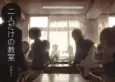 Futari dake no Kyoushitsu cover
