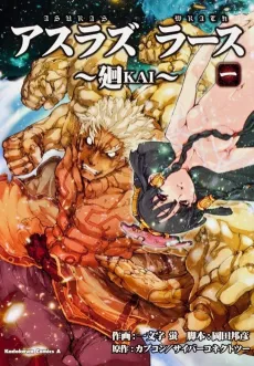 Asura's Wrath - Kai cover