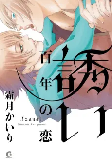 A Century of Temptation cover