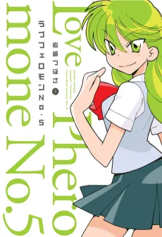 Love Pheromone No.5 cover