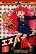 Esper Mami cover