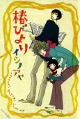 Tsubaki's Diary cover