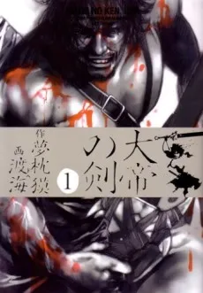 Taitei no Ken cover