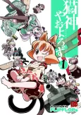 Nekogami Yaoyorozu cover