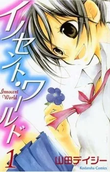Innocent World cover
