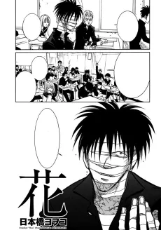 Hana cover
