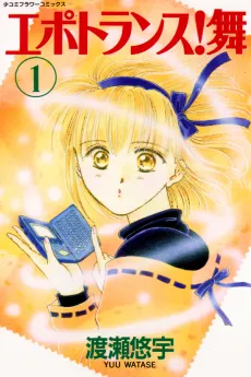 Epotoransu! Mai cover
