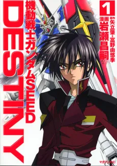 Mobile Suit Gundam Seed Destiny cover