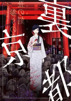 Shadows of Kyoto cover
