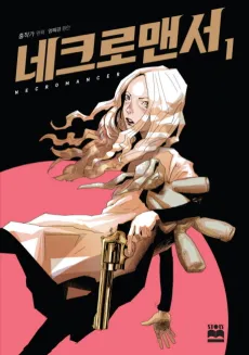 Necromancer cover