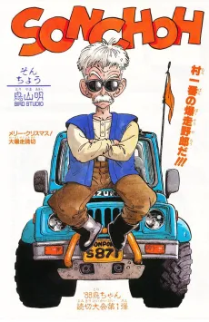 The Elder cover