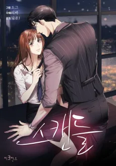 The Scandal cover