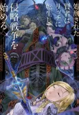 Shokei Sareta Kenja wa Lich ni Tensei Shite Shinryaku Sensou wo Hajimeru cover