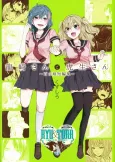 Ryuuzaki-san to Torao-san cover