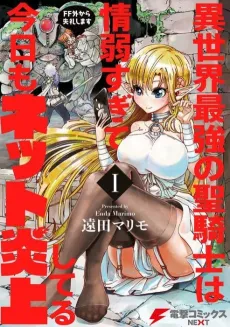 Isekai Saikyou no Seikishi wa Joujakusugite Kyou mo Net Enjoushiteru: FF Gai Kara Shitsureishimasu cover