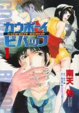 Cowboy Bebop cover