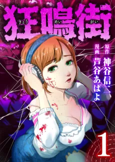 Kyou Mei Machi cover