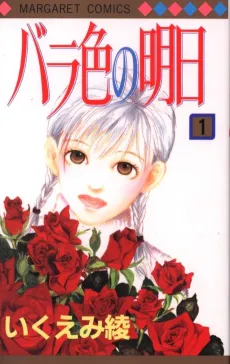 Barairo no Ashita cover