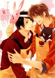 Otona Gokko! cover