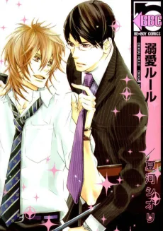 Dekiai Rule cover