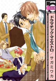 Dramatic Maestro cover