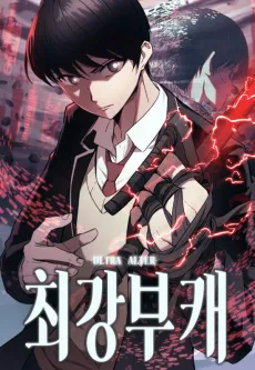 Ultra-Alternate Character cover