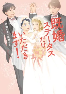Kikon Status Dake Itadakimasu! cover