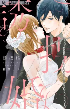 Yuukai Kon cover