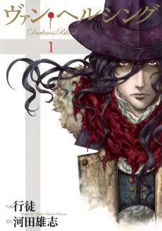 Van Helsing: Darkness Blood cover