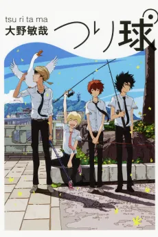 Tsuritama cover