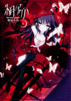 Akatsuki no Ageha cover