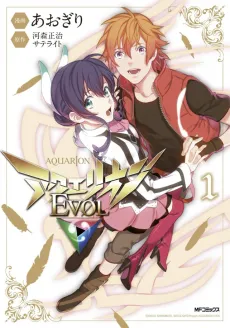 Aquarion Evol cover