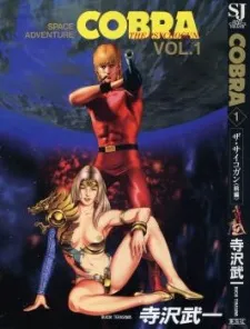 Cobra: The Space Pirate cover