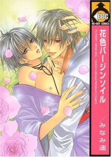 Hanairo Virgin Soil cover